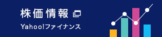 株価情報