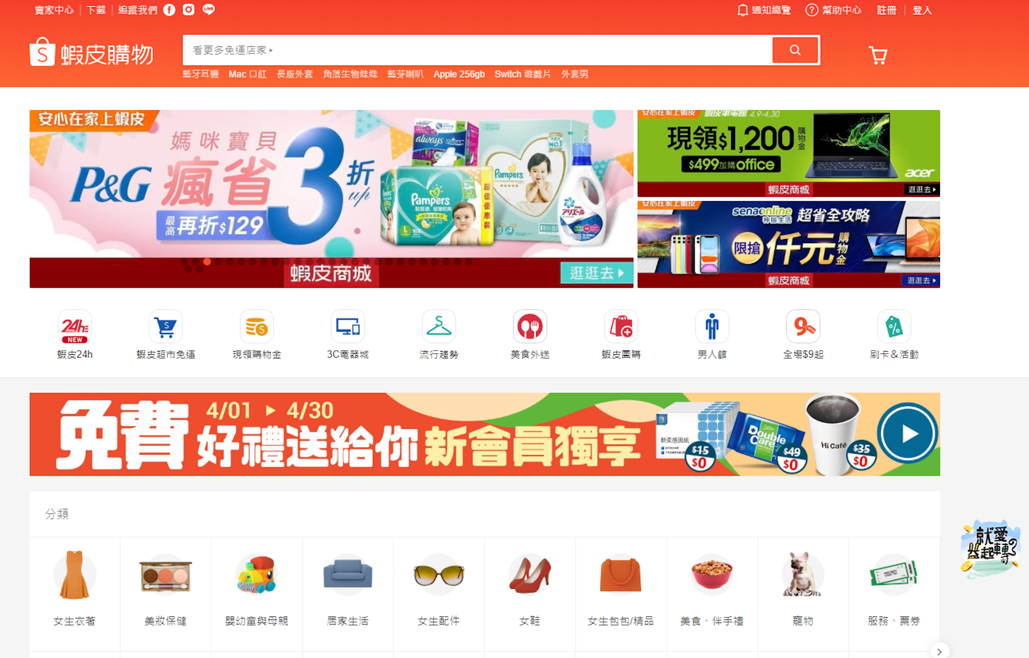 越境ECモール「Shopee」への掲載