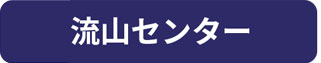 品川
