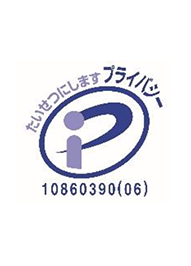 Pマーク