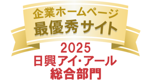 日興アイ･アール全上場企業ホームページ充実度ランキング